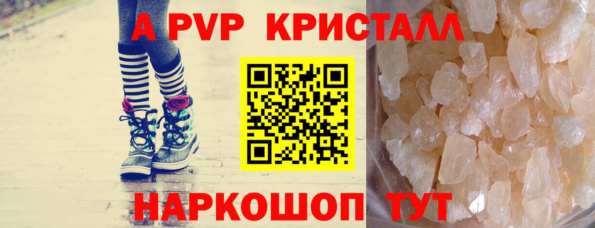 Alfa_PVP Соль  Вход с VPN  Альфа ПВП VHQ  А ПВП  Гуково 
