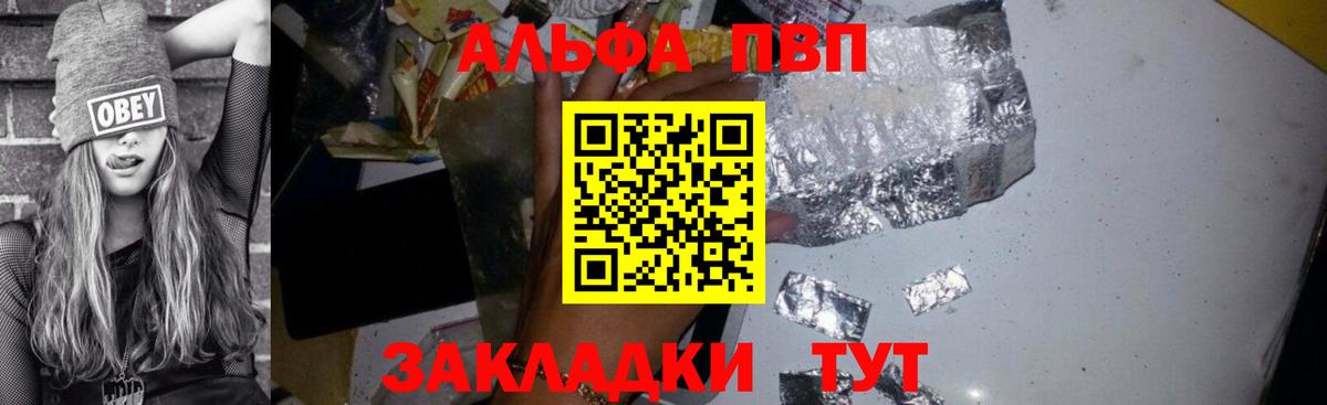 А ПВП Crystall Гуково