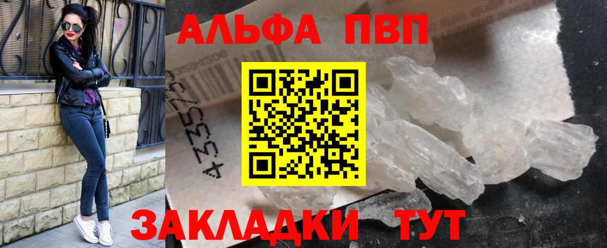 A-PVP крисы CK Гуково