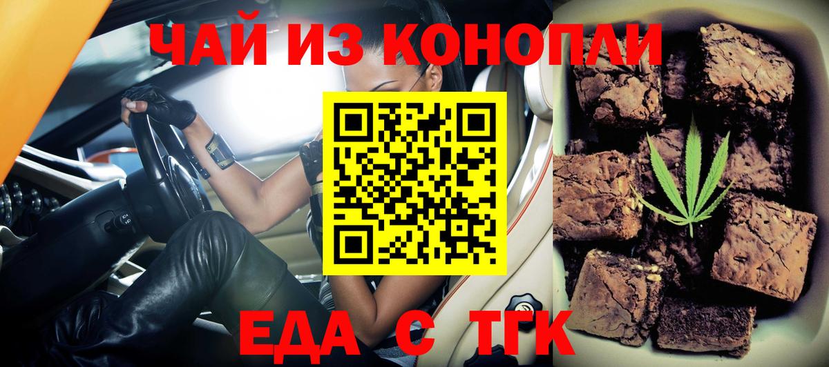 Cannafood марихуана  Вход с VPN  Гуково 