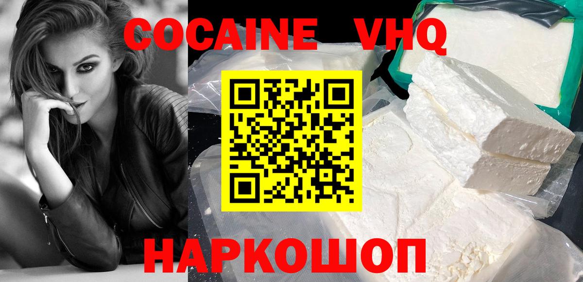КОКАИН Columbia  КОКАИН Перу  Вход с VPN  Гуково 