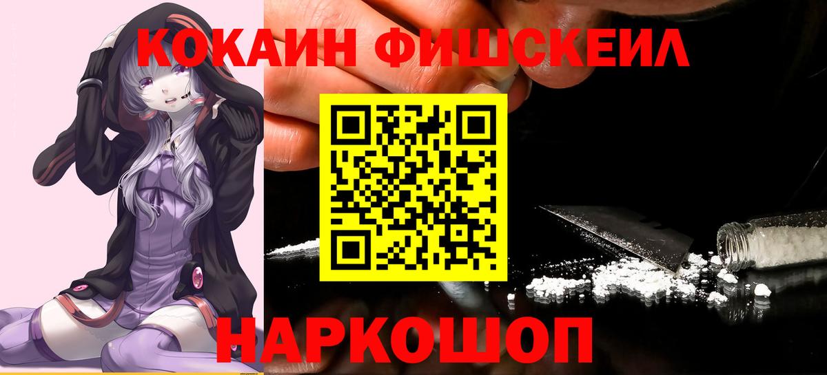 Cocaine VHQ  COCAIN Колумбийский  Гуково 