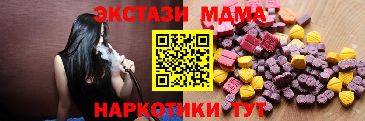 Экстази 300 mg Гуково