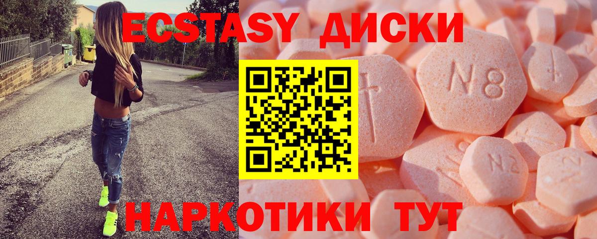 ЭКСТАЗИ louis Vuitton  Ecstasy Дубай  Гуково  Вход с VPN 