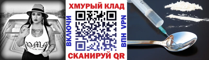 omg вход  Гуково  Героин хмурый 