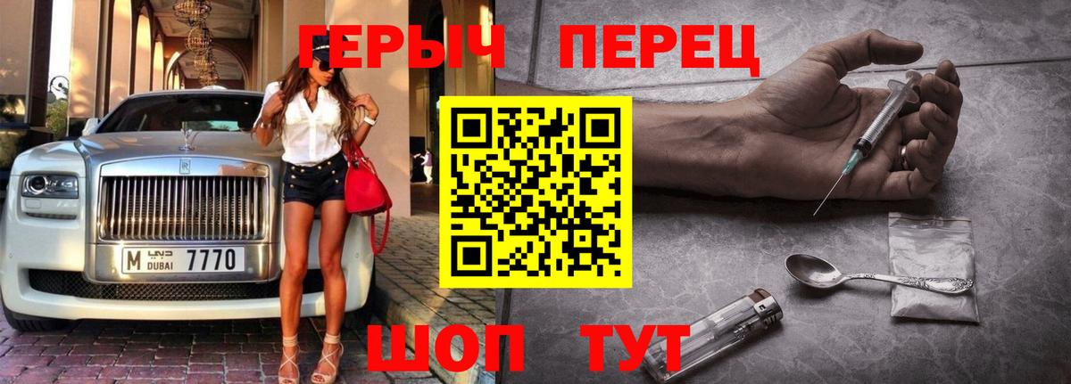 Гуково  ГЕРОИН белый  ГЕРОИН  Вход с VPN 