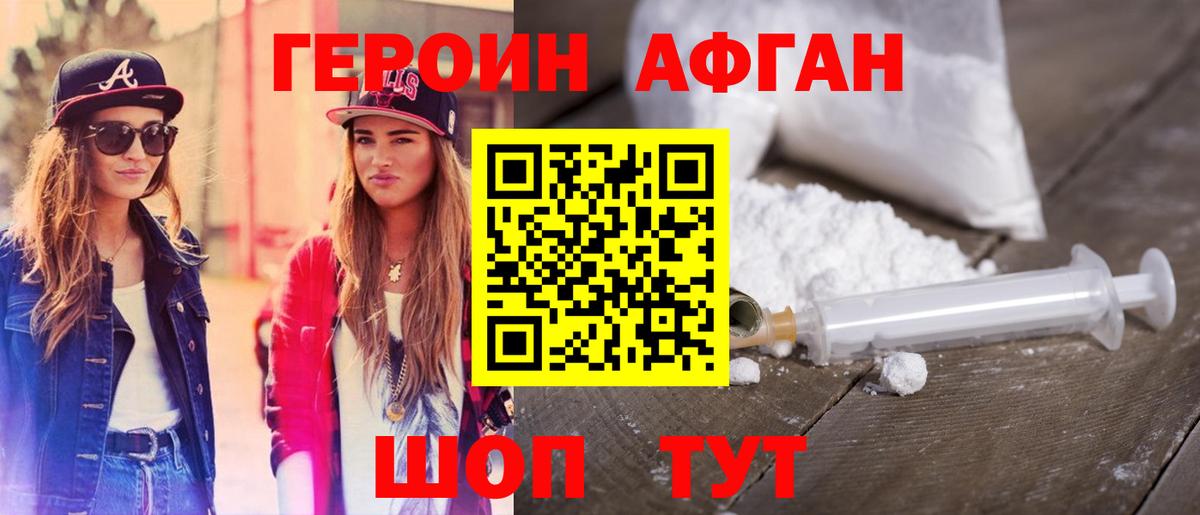 Героин VHQ  Гуково 