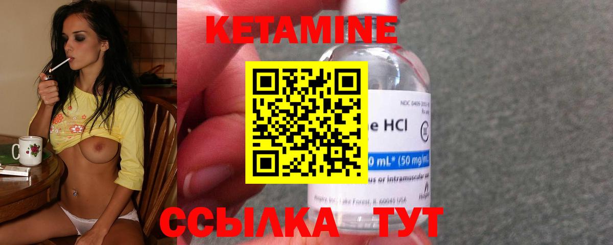 КЕТАМИН ketamine Гуково
