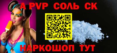 бутик Бийск