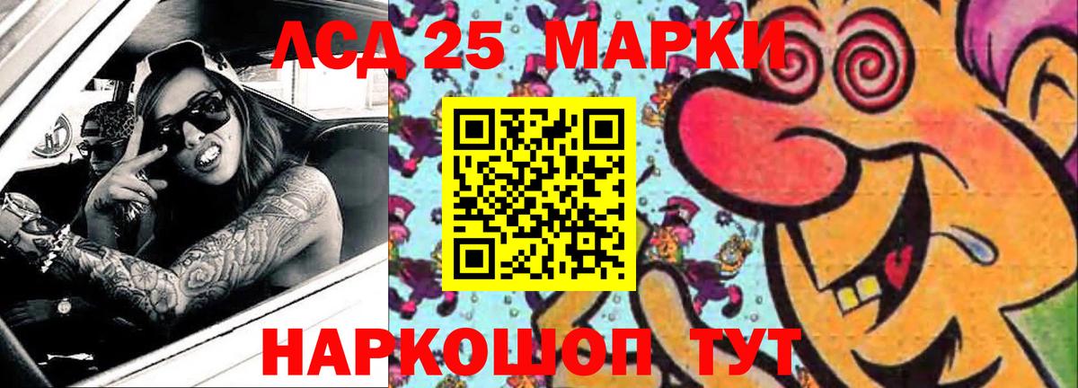 Лсд 25 экстази кислота  LSD-25 экстази  Гуково  ЛСД экстази кислота  Вход с VPN 