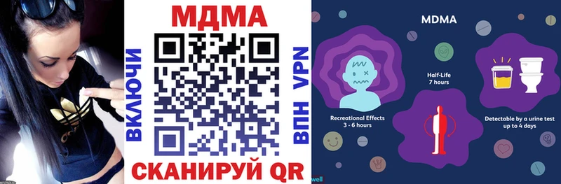 MDMA кристаллы  наркота  Гуково 