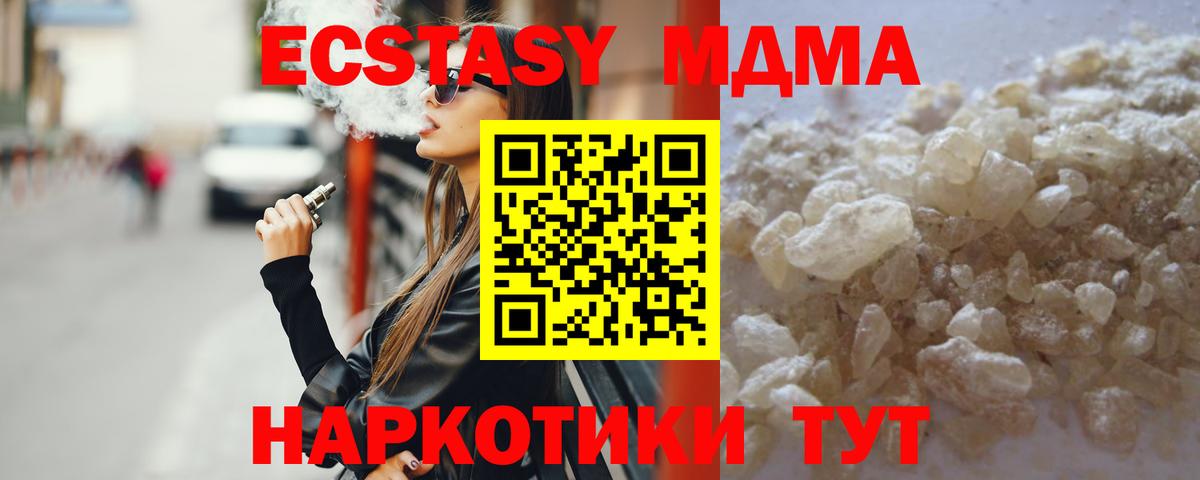 MDMA молли  Вход с VPN  МДМА молли  Гуково 