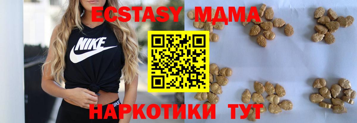 MDMA crystal  MDMA Molly  Гуково 