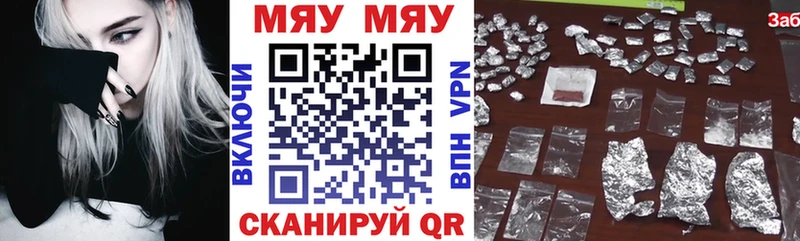 Мефедрон VHQ Гуково