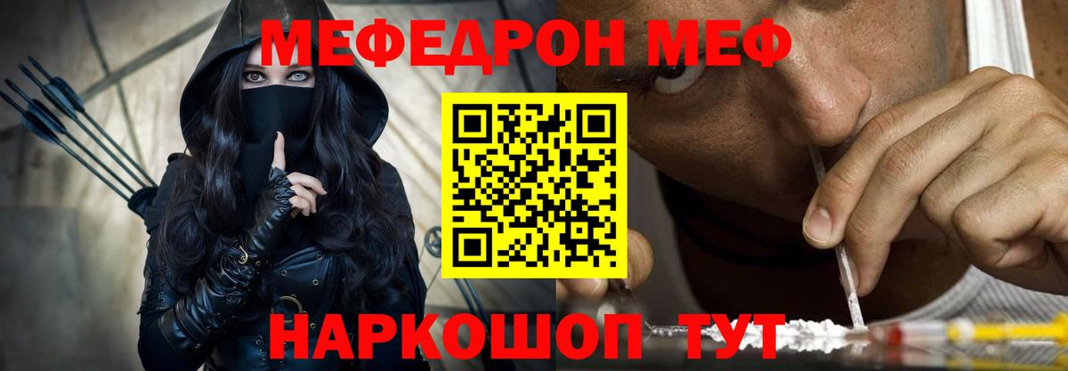 МЕФ  МЯУ-МЯУ  blacksprut зеркало  Меф mephedrone  МЕФ мука  Гуково 