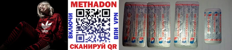 МЕТАДОН мёд Гуково