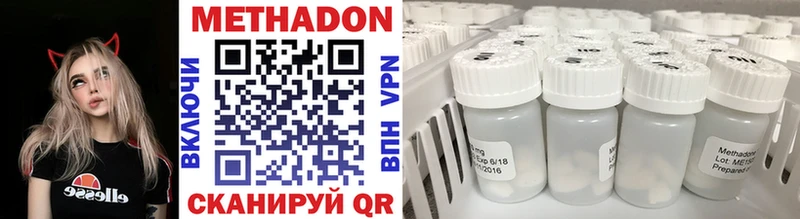 Метадон methadone  Гуково 