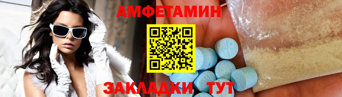 МЕТАМФЕТАМИН витя Гуково