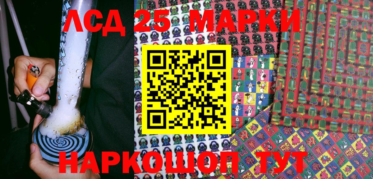 Гуково  Марки N-bome 1500мкг  Марки NBOMe  Марки N-bome 1500мкг  где купить наркоту  Вход с VPN 