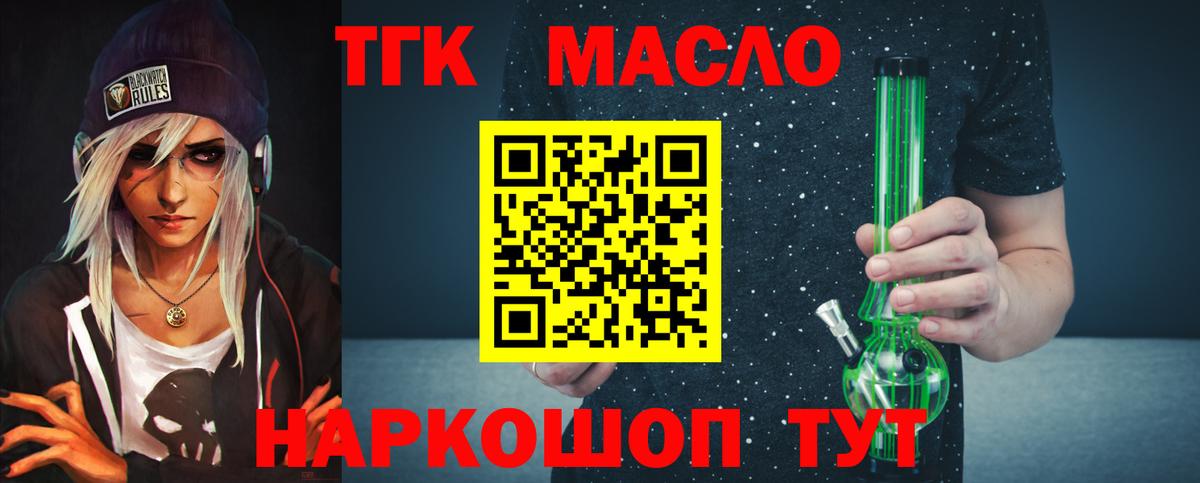 Гуково  кракен ТОР  Вход с VPN  Дистиллят ТГК вейп 
