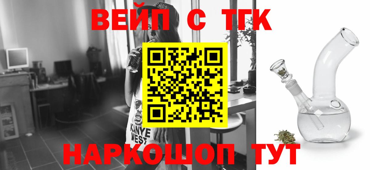 Дистиллят ТГК жижа Гуково