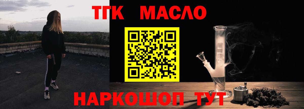 мега онион  Гуково  Дистиллят ТГК Wax  Дистиллят ТГК Wax 