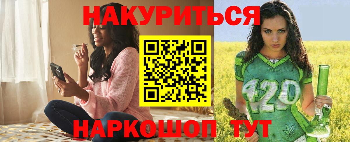 Шишки марихуана план  Вход с VPN  Марихуана THC 21%  Гуково 